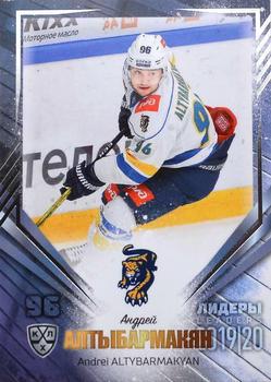 2019-20 Sereal KHL Leaders - Silver #LDR-SCH-005 Andrei Altybarmakyan Front