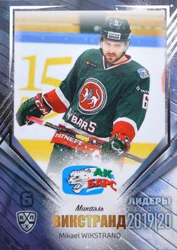 2019-20 Sereal KHL Leaders - Silver #LDR-AKB-002 Mikael Wikstrand Front