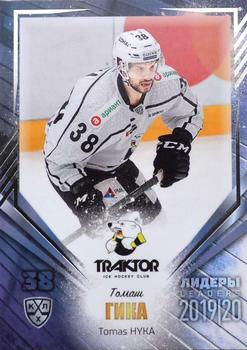 2019-20 Sereal KHL Leaders - Silver #LDR-TRK-004 Tomas Hyka Front
