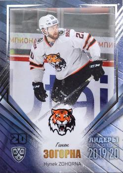 2019-20 Sereal KHL Leaders - Silver #LDR-AMR-003 Hynek Zohorna Front