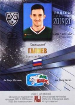 2019-20 Sereal KHL Leaders - Gold #LDR-AKB-005 Stanislav Galiyev Back