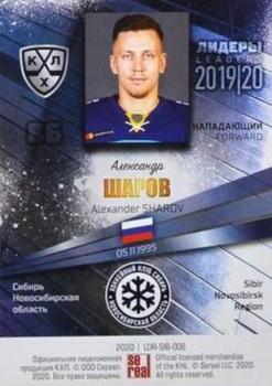 2019-20 Sereal KHL Leaders - Gold #LDR-SIB-006 Alexander Sharov Back