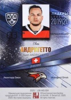 2019-20 Sereal KHL Leaders - Gold #LDR-AVG-004 Sven Andrighetto Back
