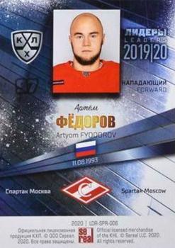 2019-20 Sereal KHL Leaders - Holographic #LDR-SPR-006 Artyom Fyodorov Back