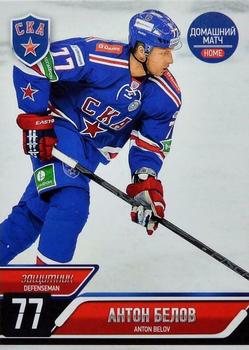 2014-15 SKA Saint Petersburg (KHL) #SKA-005 Anton Belov Front
