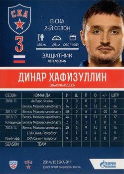 2014-15 SKA Saint Petersburg (KHL) #SKA-011 Dinar Khafizullin Back
