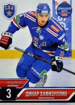 2014-15 SKA Saint Petersburg (KHL) #SKA-011 Dinar Khafizullin Front