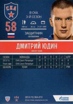 2014-15 SKA Saint Petersburg (KHL) #SKA-013 Dmitry Yudin Back
