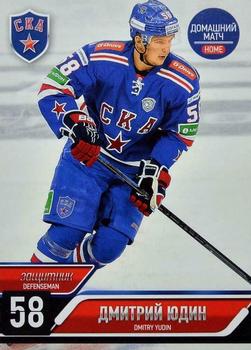 2014-15 SKA Saint Petersburg (KHL) #SKA-013 Dmitry Yudin Front