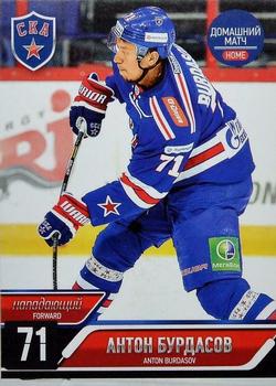 2014-15 SKA Saint Petersburg (KHL) #SKA-015 Anton Burdasov Front