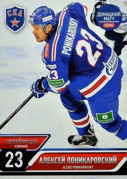 2014-15 SKA Saint Petersburg (KHL) #SKA-022 Alexei Ponikarovsky Front