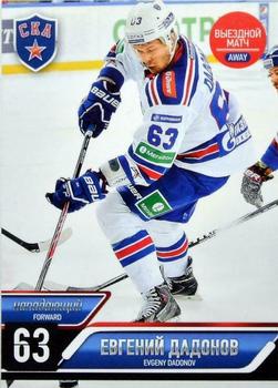 2014-15 SKA Saint Petersburg (KHL) #SKA-042 Evgeny Dadonov Front