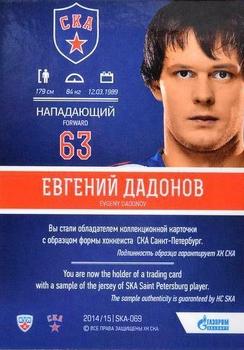 2014-15 SKA Saint Petersburg (KHL) #SKA-069 Evgeny Dadonov Back