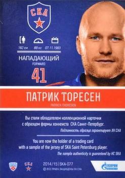 2014-15 SKA Saint Petersburg (KHL) #SKA-077 Patrick Thoresen Back