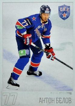 2014-15 SKA Saint Petersburg (KHL) #SKA-084 Anton Belov Front