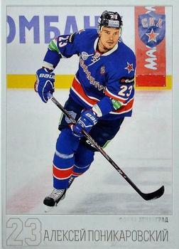 2014-15 SKA Saint Petersburg (KHL) #SKA-099 Alexei Ponikarovsky Front