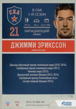 2014-15 SKA Saint Petersburg (KHL) #SKA-104 Jimmie Ericsson Back