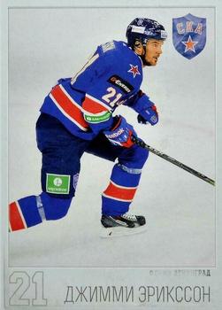 2014-15 SKA Saint Petersburg (KHL) #SKA-104 Jimmie Ericsson Front