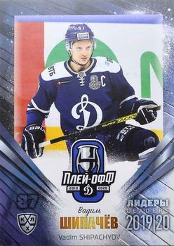 2019-20 Sereal KHL Leaders - Leaders Playoffs #LDR-PO-003 Vadim Shipachyov Front