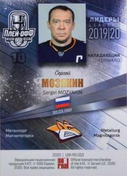 2019-20 Sereal KHL Leaders - Leaders Playoffs #LDR-PO-033 Sergei Mozyakin Back