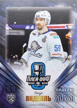 2019-20 Sereal KHL Leaders - Leaders Playoffs #LDR-PO-045 Linus Videll Front