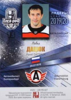 2019-20 Sereal KHL Leaders - Leaders Playoffs Blue #LDR-PO-027 Pavel Datsyuk Back
