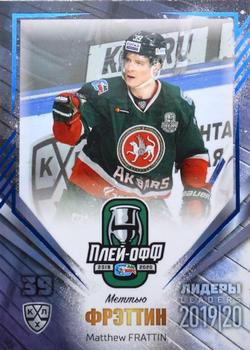 2019-20 Sereal KHL Leaders - Leaders Playoffs Blue #LDR-PO-030 Matthew Frattin Front