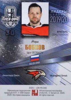 2019-20 Sereal KHL Leaders - Leaders Playoffs Silver #LDR-PO-040 Igor Bobkov Back
