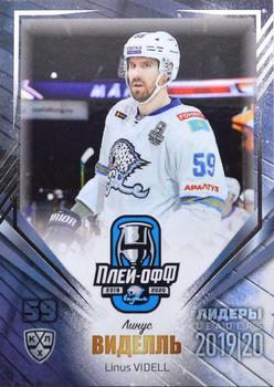2019-20 Sereal KHL Leaders - Leaders Playoffs Silver #LDR-PO-045 Linus Videll Front