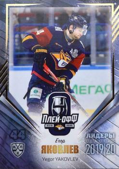 2019-20 Sereal KHL Leaders - Leaders Playoffs Gold #LDR-PO-032 Yegor Yakovlev Front