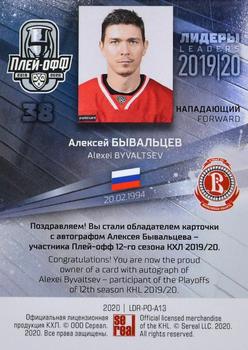 2019-20 Sereal KHL Leaders - Leaders Playoffs Autographs #LDR-PO-A13 Alexei Byvaltsev Back