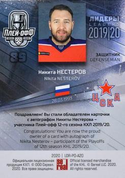 2019-20 Sereal KHL Leaders - Leaders Playoffs Autographs #LDR-PO-A20 Nikita Nesterov Back