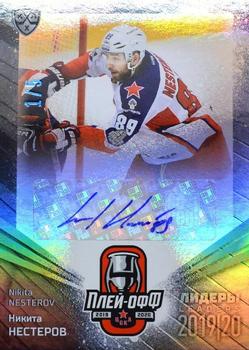 2019-20 Sereal KHL Leaders - Leaders Playoffs Autographs #LDR-PO-A20 Nikita Nesterov Front