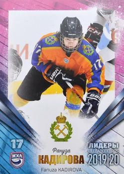 2019-20 Sereal KHL Leaders - Leaders WHL #LDR-WHL-019 Fanuza Kadirova Front