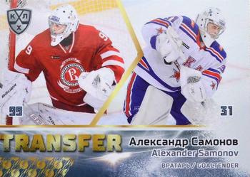 2019-20 Sereal KHL Leaders - Transfer #TRN-003 Alexander Samonov Front