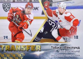 2019-20 Sereal KHL Leaders - Transfer #TRN-009 Tobias Viklund Front
