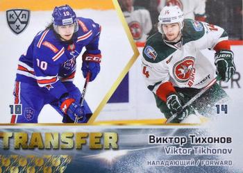 2019-20 Sereal KHL Leaders - Transfer #TRN-019 Viktor Tikhonov Front