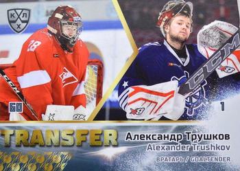 2019-20 Sereal KHL Leaders - Transfer #TRN-022 Alexander Trushkov Front