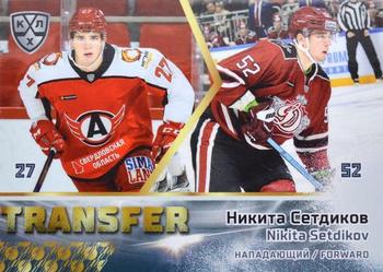 2019-20 Sereal KHL Leaders - Transfer #TRN-024 Nikita Setdikov Front