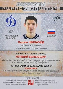 2019-20 Sereal KHL Leaders - Award-Winners #AWA-002 Vadim Shipachyov Back