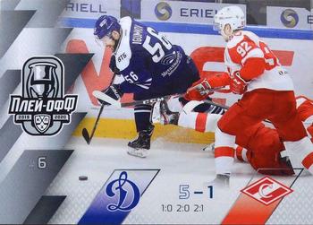 2019-20 Sereal KHL Leaders - Playoffs #PO-006 Dynamo Moscow Spartak Moscow Front