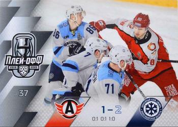2019-20 Sereal KHL Leaders - Playoffs #PO-037 Avtomobilist Ekaterinburg Sibir Novosibirsk Region Front