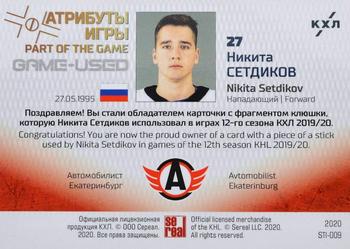 2019-20 Sereal KHL Leaders - Part of the Game Game-Used Stick #STI-009 Nikita Setdikov Back