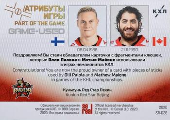 2019-20 Sereal KHL Leaders - Part of the Game Game-Used Stick Double #STI-D26 Olli Palola / Mathew Maione Back