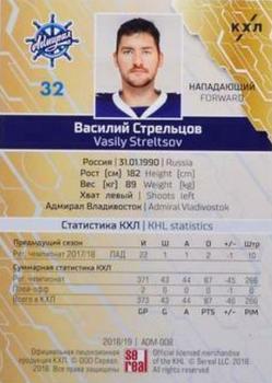2018-19 Sereal KHL The 11th Season Collection - Blue Folio #ADM-008 Vasily Streltsov Back