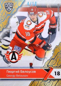 2018-19 Sereal KHL The 11th Season Collection - Blue Folio #AVT-009 Georgy Belousov Front