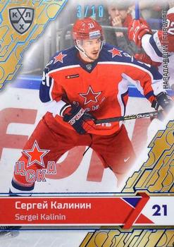 2018-19 Sereal KHL The 11th Season Collection - Blue Folio #CSK-012 Sergei Kalinin Front