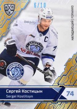 2018-19 Sereal KHL The 11th Season Collection - Blue Folio #DMN-013 Sergei Kostitsyn Front