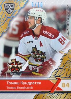 2018-19 Sereal KHL The 11th Season Collection - Blue Folio #KRS-006 Tomas Kundratek Front
