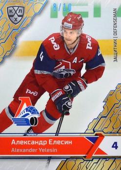 2018-19 Sereal KHL The 11th Season Collection - Blue Folio #LOK-003 Alexander Yelesin Front